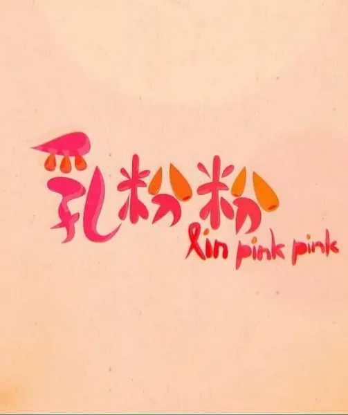 Ru Fen Fen