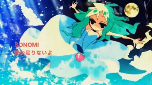 Ai ga Tarinai yo