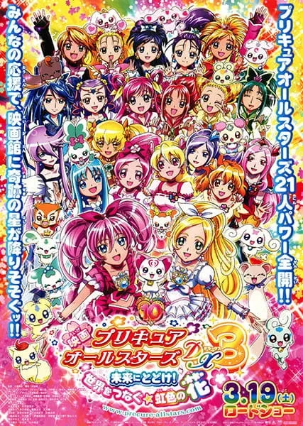 Precure All Stars Movie DX3: Mirai ni Todoke! Sekai wo Tsunagu☆Nijiiro no Hana