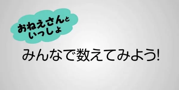 Fukashigi no Kazoekata