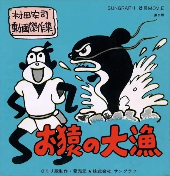 Osaru no Tairyou