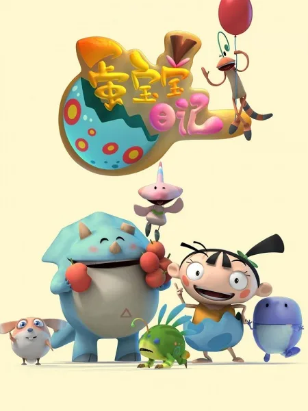 Dan Baobao Riji