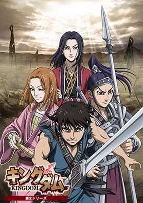 Kingdom 2nd Season