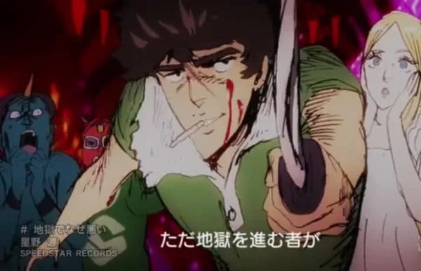 Jigoku de Naze Warui