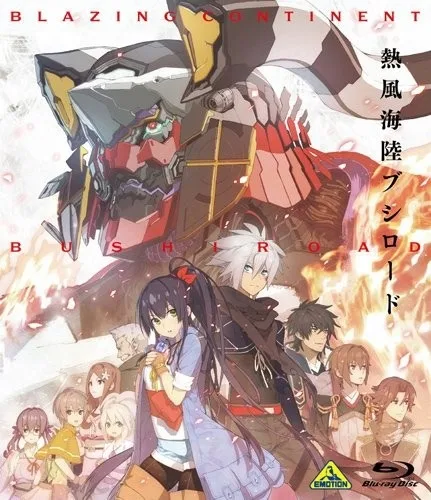 Neppuu Kairiku Bushi Road: Kibou e no Michi