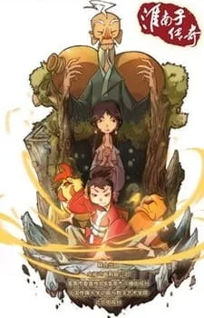 Huainanzi Chuanqi 2nd Season