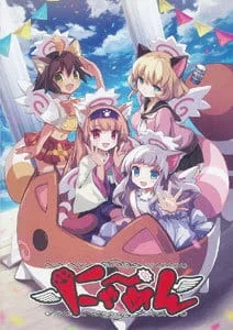 Nyamen: Tenkai Daiichi Joshi Koukou Bunka Matsuri Tokubetsu Eizou