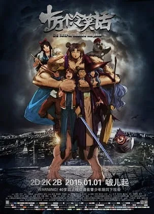 Shi Wan Ge Leng Xiaohua Movie 1
