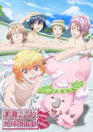 Binan Koukou Chikyuu Bouei-bu Love! Love!
