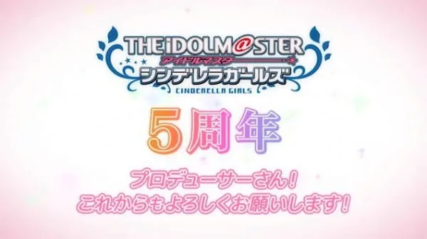 Cinderella Girls Gekijou: 5-shuunen Kinen Short Anime