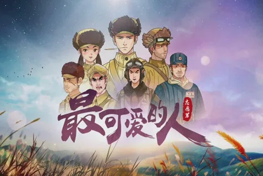 Zui Ke Ai De Ren