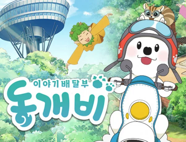 Iyagi Baedalbu Dong-gaebi
