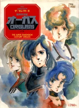 Choujikuu Seiki Orguss
