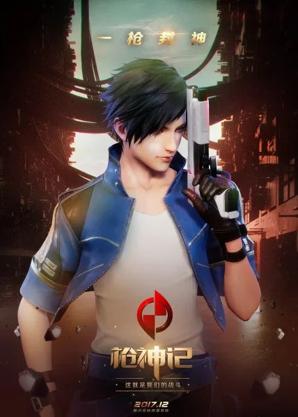 Qiang Shen Ji