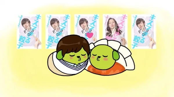 "Kiss Dekiru Gyouza" Movie x Mameshiba