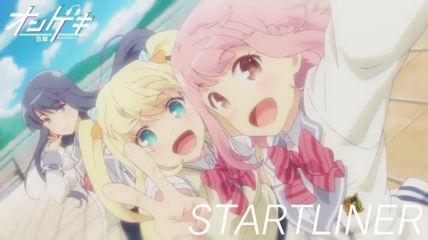 Startliner