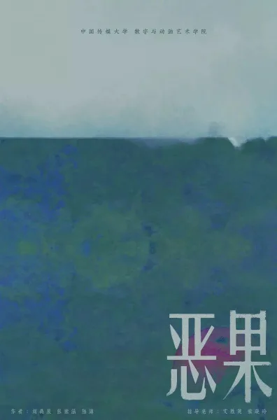 Eguo