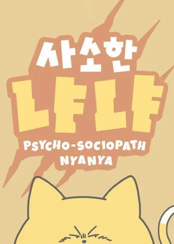 Sasohan Nyanya