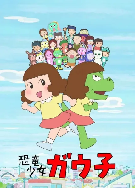 Kyouryuu Shoujo Gauko