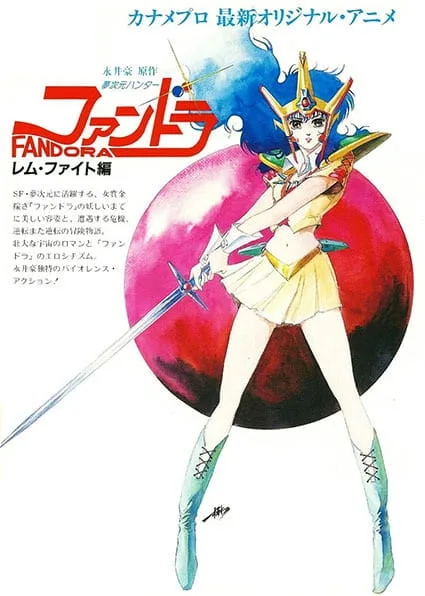 Mujigen Hunter Fandora