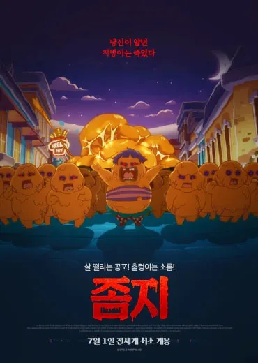 Jomji: Zombi Jibangi