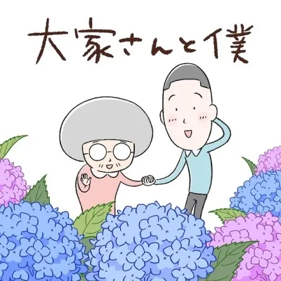 Ooya-san to Boku 3rd Season