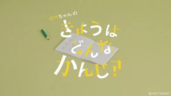On-chan no Kyou wa Donna Kanji?