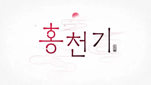 Hong Cheon-Gi PV