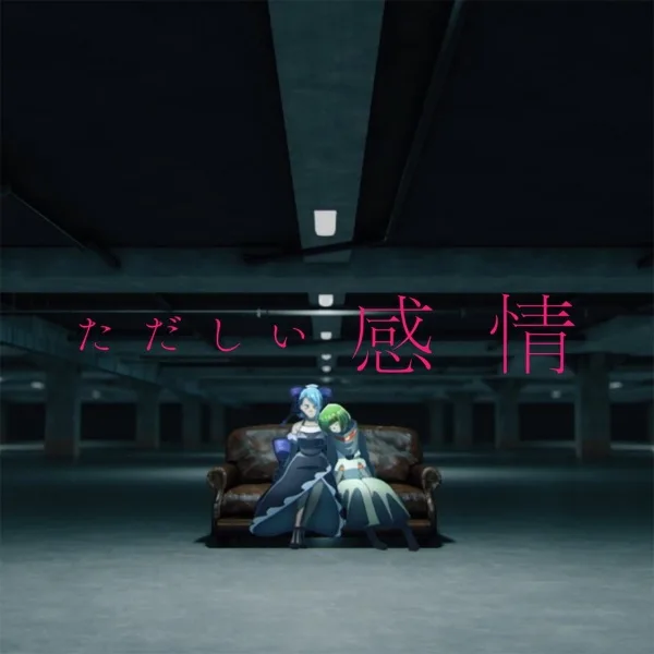 Tadashii Kanjou