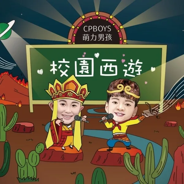 Xiaoyuan Xiyou