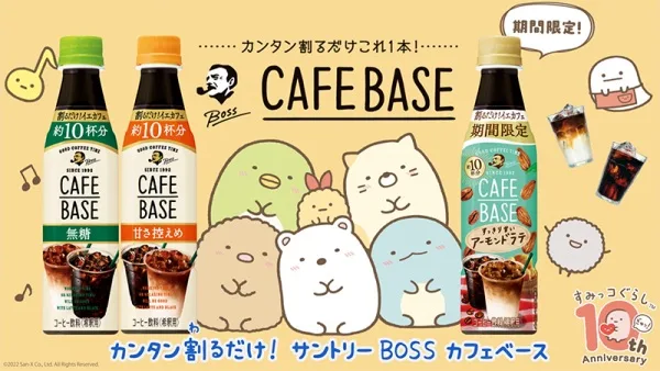 Sumikko Style Cafe Base Rap Compilation