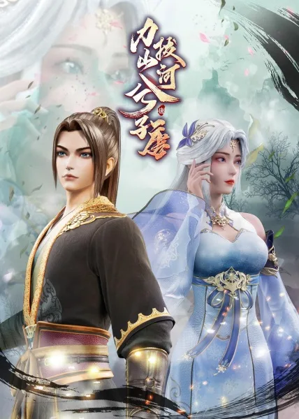 Li Ba Shanhe Xi Zitang
