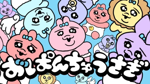 Opanchu Usagi Song