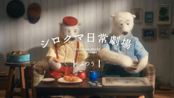 Shirokuma Nichijou Gekijou