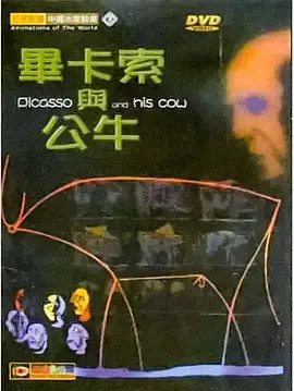 Picasso Yu Gongniu