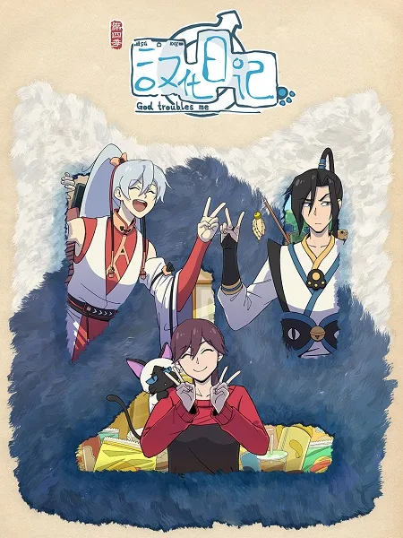 Hanhua Riji 4th Season