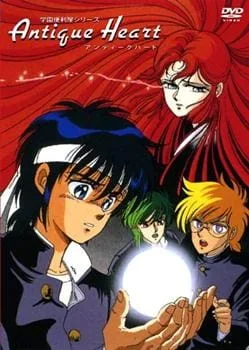 Gakuen Benriya Antique Heart