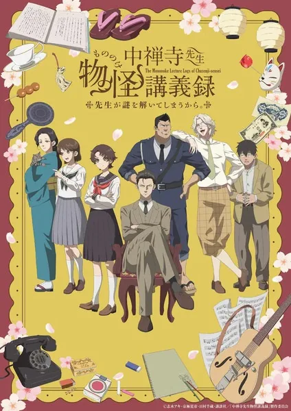 Chuuzenji-sensei Mononoke Kougiroku: Sensei ga Nazo wo Hodoite Shimau kara.
