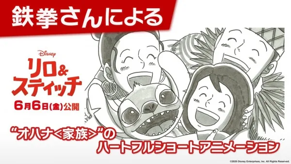 Ohana