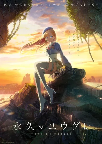 Towa no Yuugure: Asa wo Kokoro ni, Ichi, Ni to Kazoe yo