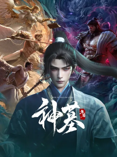 Shen Mu: Nian Fan