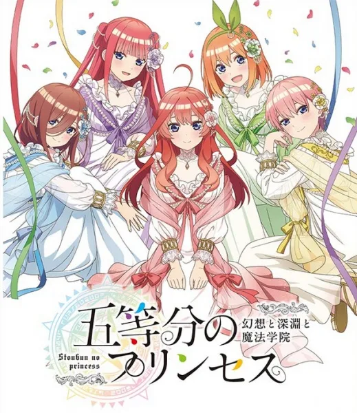 5-toubun no Princess: Gensou to Shinen to Mahou Gakuin
