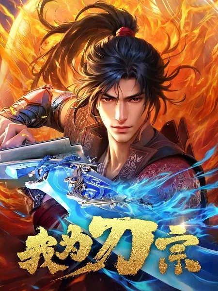 Wo Wei Dao Zong
