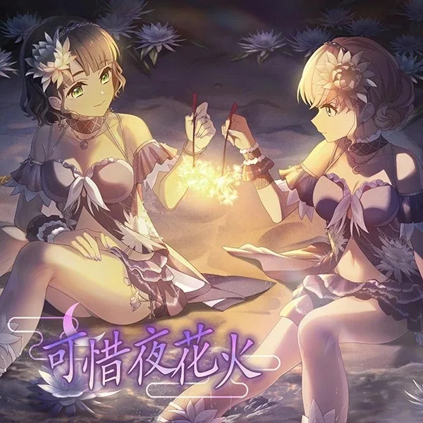 Atarayo Hanabi