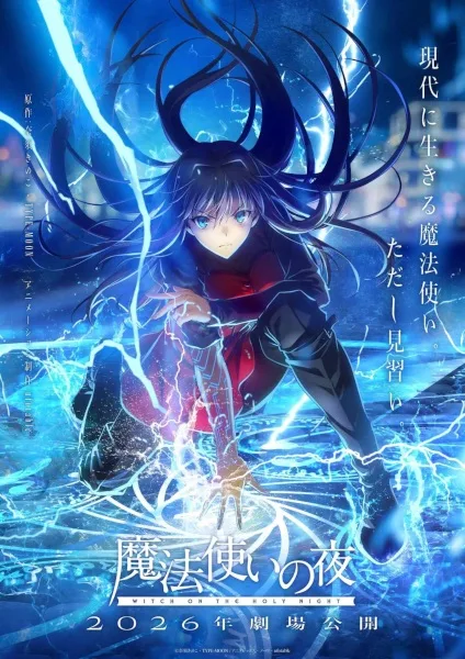 Mahoutsukai no Yoru