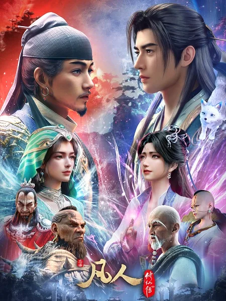 Fanren Xiu Xian Zhuan: Mulan Zhi Zhan