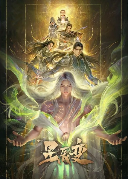 Xingchen Bian: Zuizhong Ji