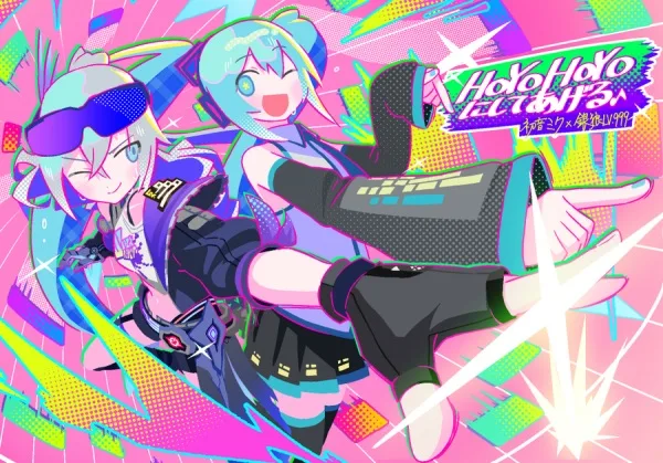 HoYoHoYo ni Shite Ageru♪