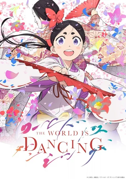 World Is Dancing