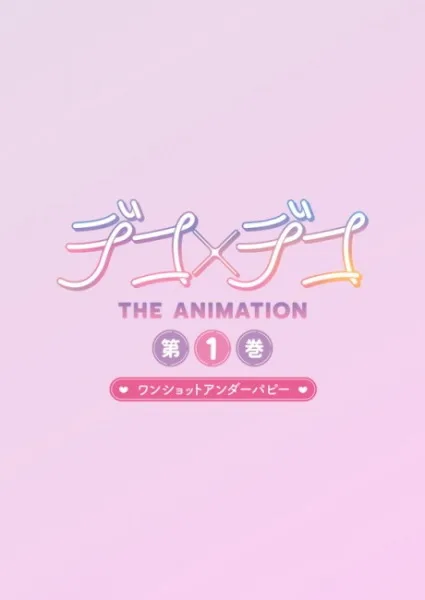 Deco x Deco The Animation